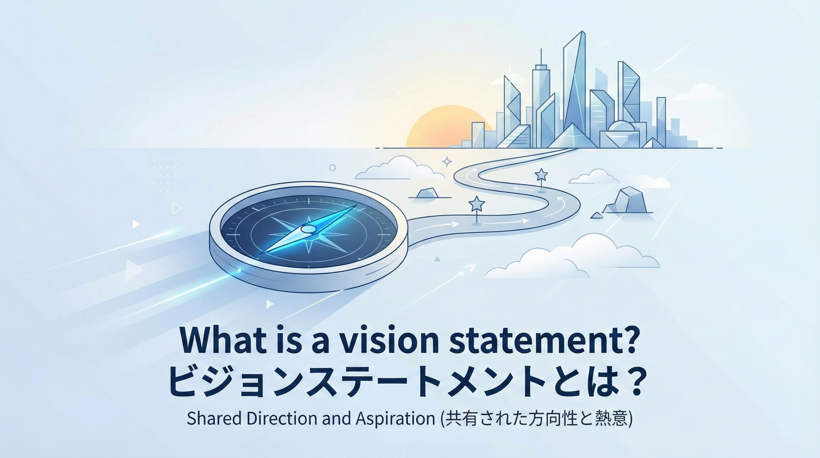 ビジョンステートメントとは?書き方や9つの企業例