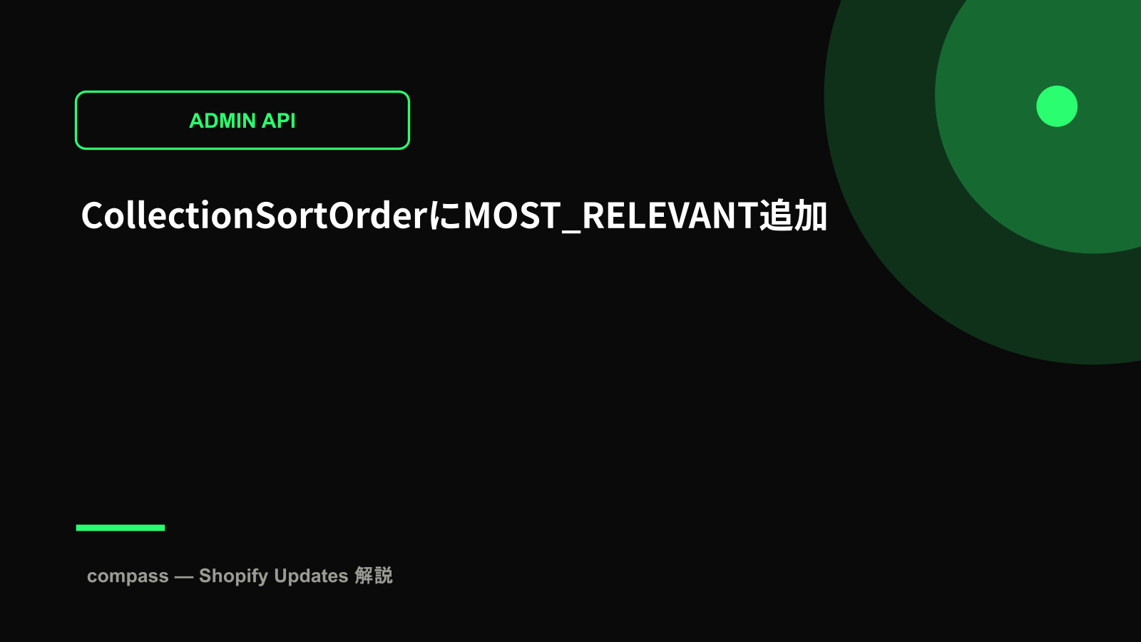 CollectionSortOrderにMOST_RELEVANT追加